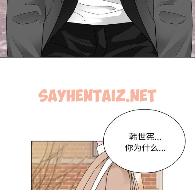 查看漫画眷戀 - 第47話 - sayhentaiz.net中的2506006图片