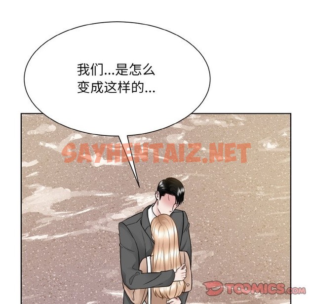 查看漫画眷戀 - 第47話 - sayhentaiz.net中的2506026图片