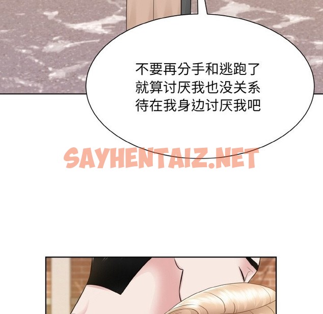 查看漫画眷戀 - 第47話 - sayhentaiz.net中的2506030图片