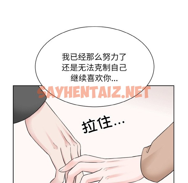 查看漫画眷戀 - 第47話 - sayhentaiz.net中的2506036图片