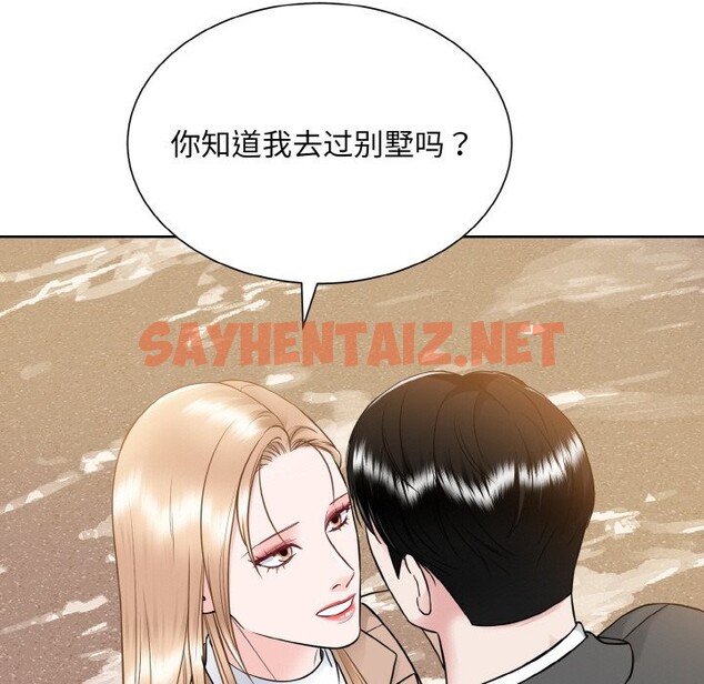 查看漫画眷戀 - 第48話 - sayhentaiz.net中的2538297图片