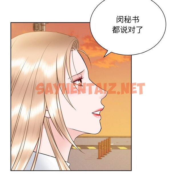 查看漫画眷戀 - 第48話 - sayhentaiz.net中的2538303图片