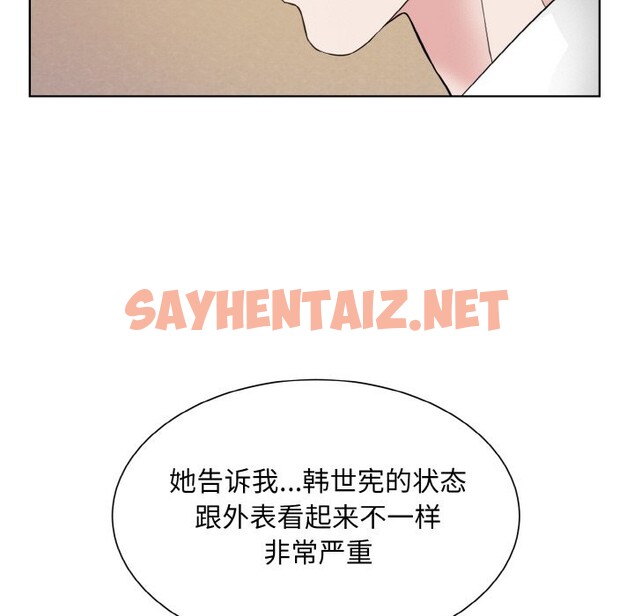 查看漫画眷戀 - 第48話 - sayhentaiz.net中的2538305图片