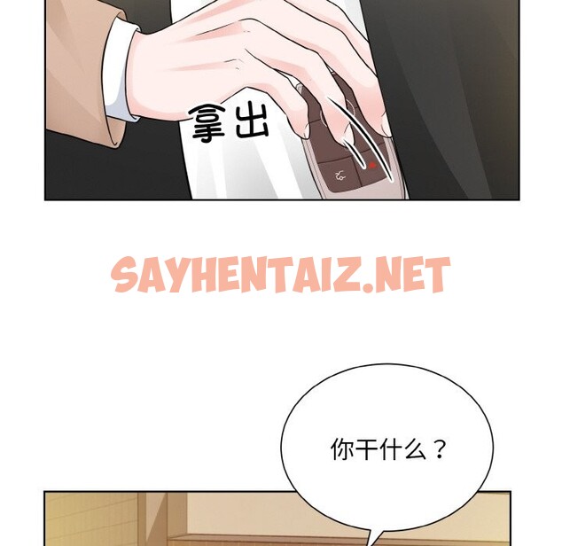 查看漫画眷戀 - 第48話 - sayhentaiz.net中的2538309图片