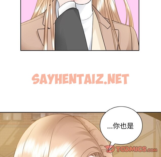 查看漫画眷戀 - 第48話 - sayhentaiz.net中的2538336图片