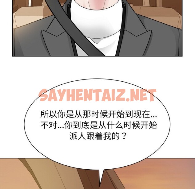 查看漫画眷戀 - 第48話 - sayhentaiz.net中的2538363图片