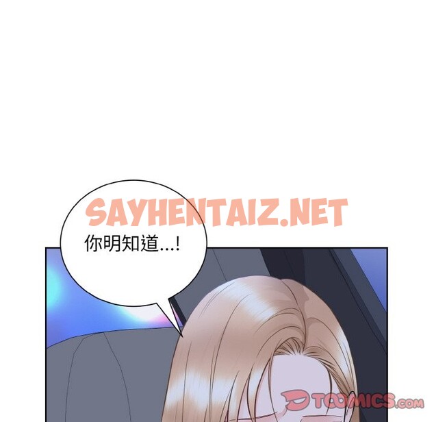 查看漫画眷戀 - 第48話 - sayhentaiz.net中的2538396图片