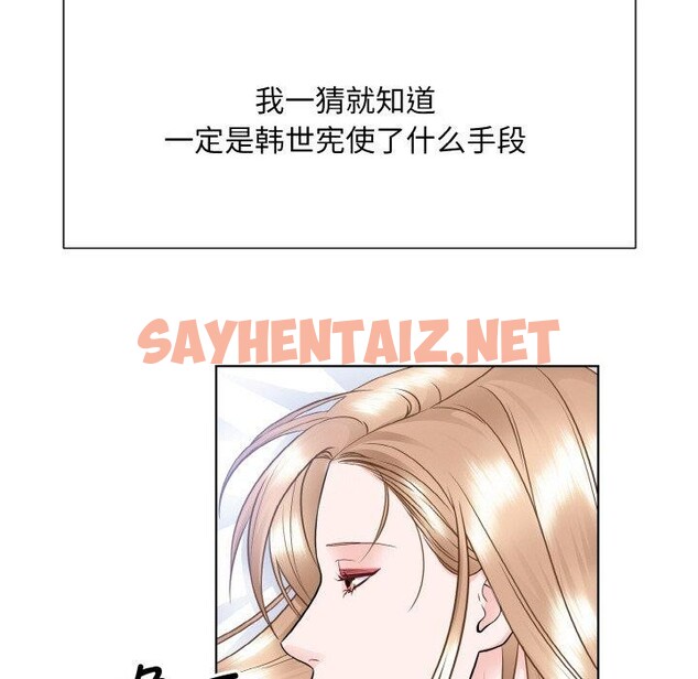 查看漫画眷戀 - 第49話 - sayhentaiz.net中的2561826图片