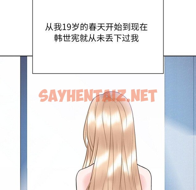 查看漫画眷戀 - 第49話 - sayhentaiz.net中的2561831图片