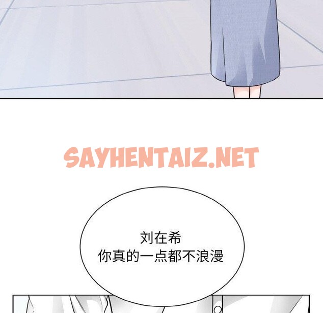 查看漫画眷戀 - 第49話 - sayhentaiz.net中的2561839图片