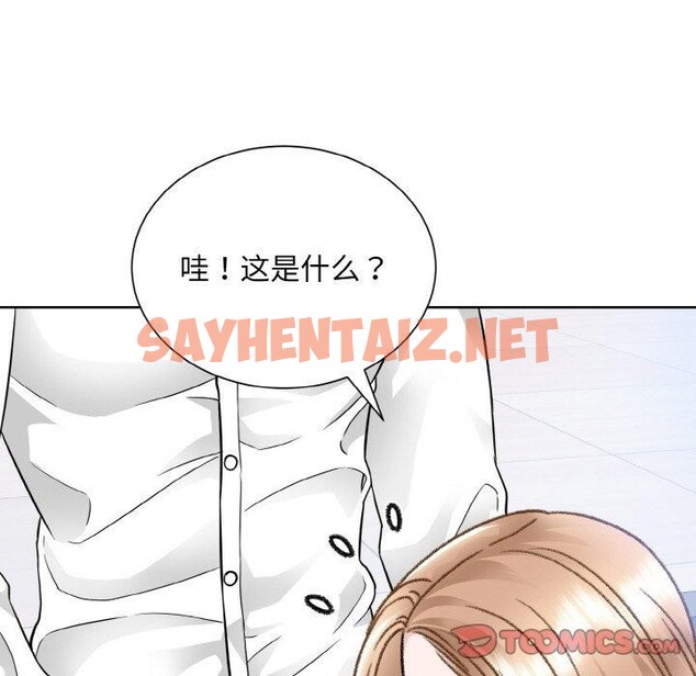 查看漫画眷戀 - 第49話 - sayhentaiz.net中的2561853图片