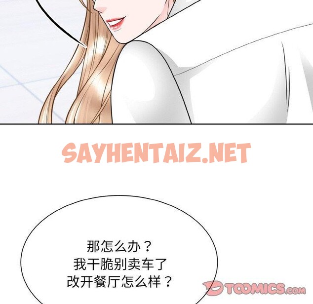 查看漫画眷戀 - 第49話 - sayhentaiz.net中的2561871图片