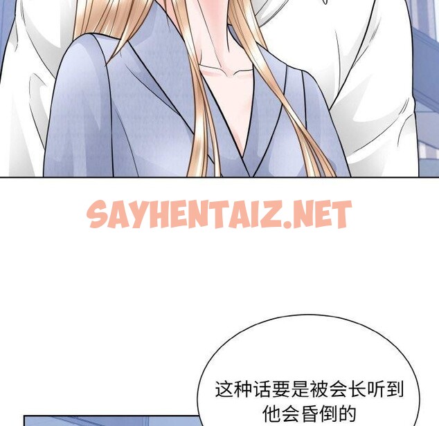 查看漫画眷戀 - 第49話 - sayhentaiz.net中的2561873图片