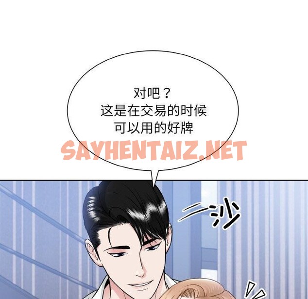 查看漫画眷戀 - 第49話 - sayhentaiz.net中的2561875图片