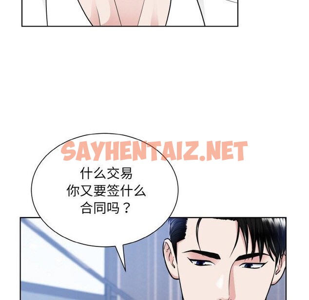 查看漫画眷戀 - 第49話 - sayhentaiz.net中的2561880图片