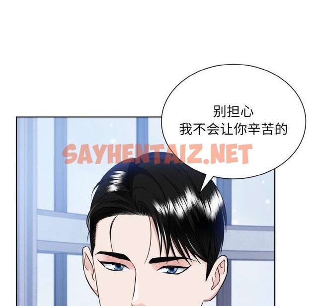 查看漫画眷戀 - 第49話 - sayhentaiz.net中的2561890图片