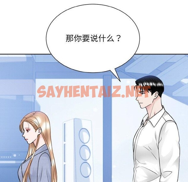 查看漫画眷戀 - 第49話 - sayhentaiz.net中的2561894图片