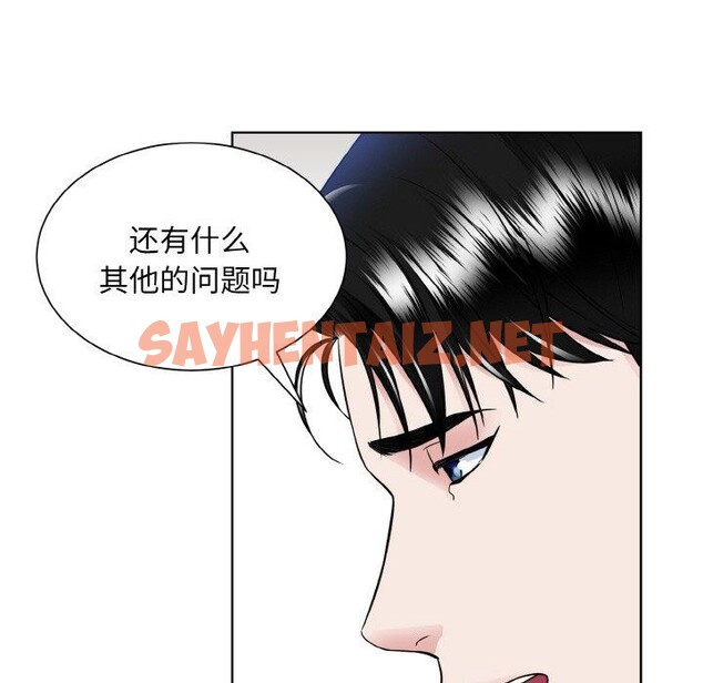 查看漫画眷戀 - 第49話 - sayhentaiz.net中的2561898图片