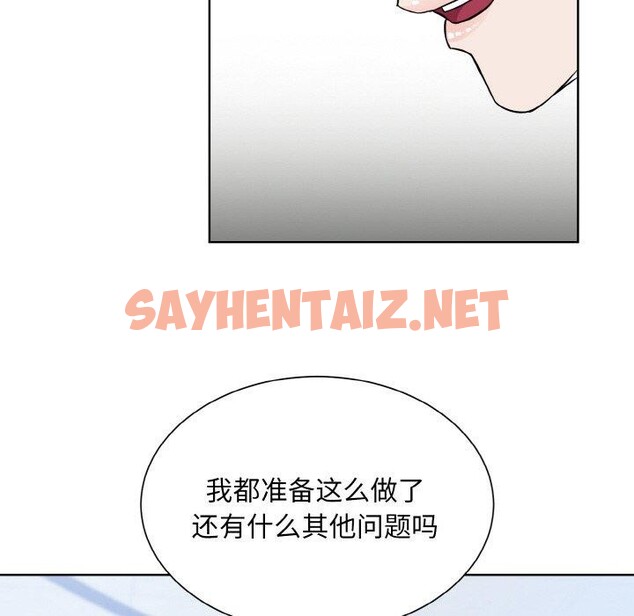 查看漫画眷戀 - 第49話 - sayhentaiz.net中的2561899图片