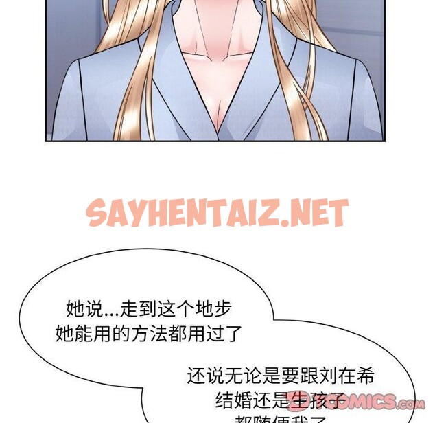 查看漫画眷戀 - 第49話 - sayhentaiz.net中的2561907图片