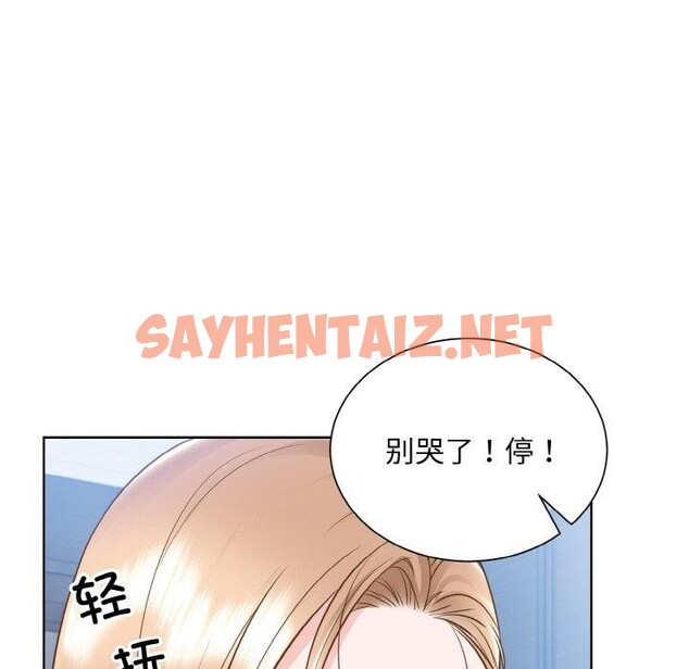 查看漫画眷戀 - 第49話 - sayhentaiz.net中的2561914图片