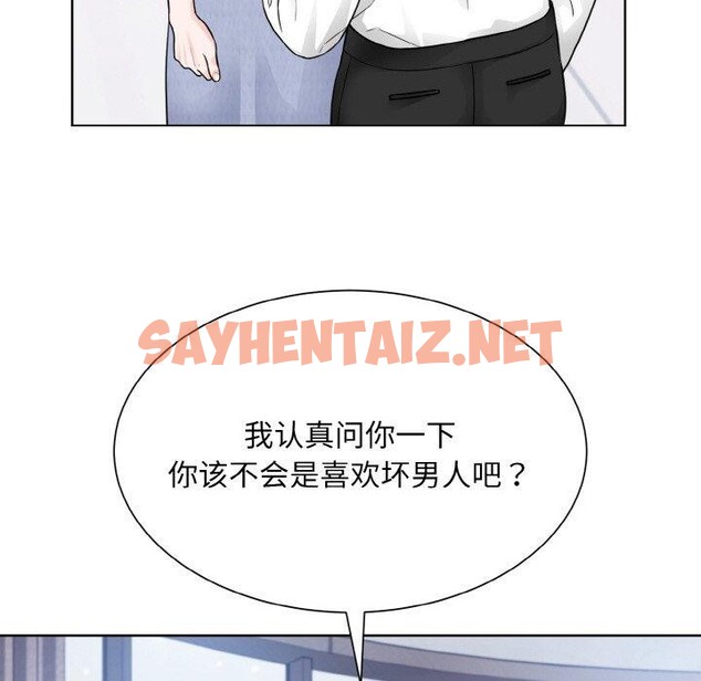 查看漫画眷戀 - 第49話 - sayhentaiz.net中的2561921图片