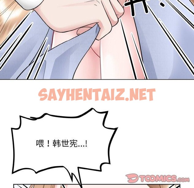 查看漫画眷戀 - 第49話 - sayhentaiz.net中的2561931图片