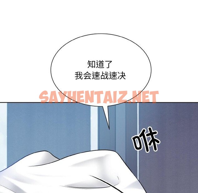 查看漫画眷戀 - 第49話 - sayhentaiz.net中的2561941图片