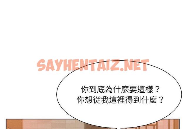 查看漫画眷戀 - 第5話 - sayhentaiz.net中的1401106图片