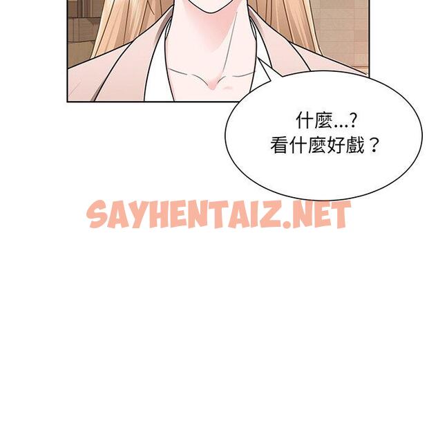 查看漫画眷戀 - 第5話 - sayhentaiz.net中的1401112图片