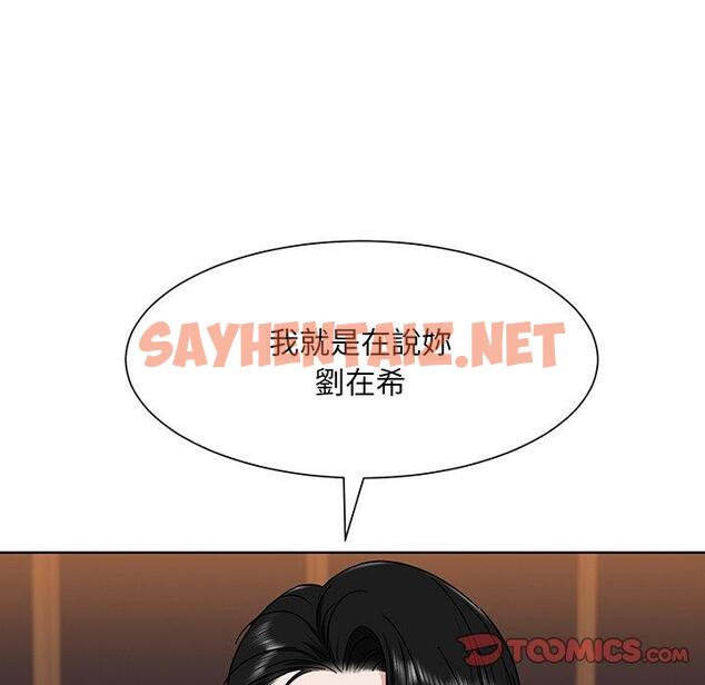 查看漫画眷戀 - 第5話 - sayhentaiz.net中的1401114图片