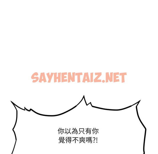 查看漫画眷戀 - 第5話 - sayhentaiz.net中的1401128图片