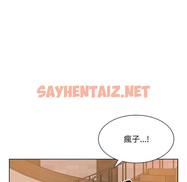 查看漫画眷戀 - 第5話 - sayhentaiz.net中的1401151图片