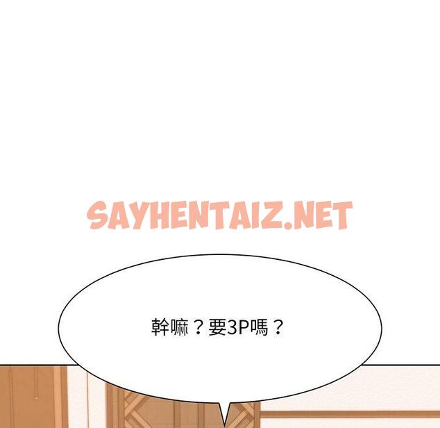 查看漫画眷戀 - 第5話 - sayhentaiz.net中的1401155图片