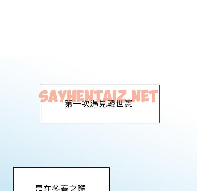 查看漫画眷戀 - 第5話 - sayhentaiz.net中的1401175图片