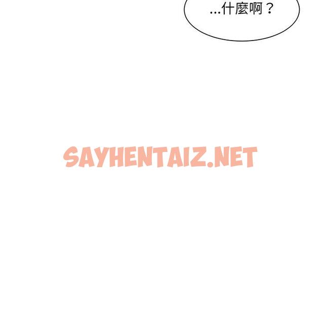 查看漫画眷戀 - 第5話 - sayhentaiz.net中的1401185图片