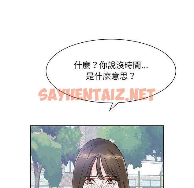 查看漫画眷戀 - 第5話 - sayhentaiz.net中的1401202图片