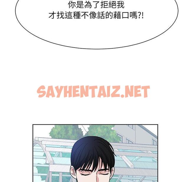 查看漫画眷戀 - 第5話 - sayhentaiz.net中的1401208图片