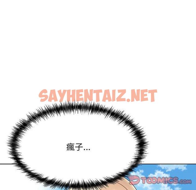 查看漫画眷戀 - 第5話 - sayhentaiz.net中的1401234图片