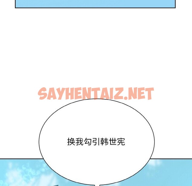 查看漫画眷戀 - 第50話 - sayhentaiz.net中的2598395图片