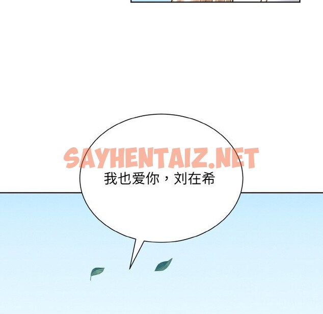 查看漫画眷戀 - 第50話 - sayhentaiz.net中的2598419图片