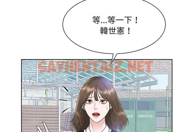 查看漫画眷戀 - 第6話 - sayhentaiz.net中的1401238图片