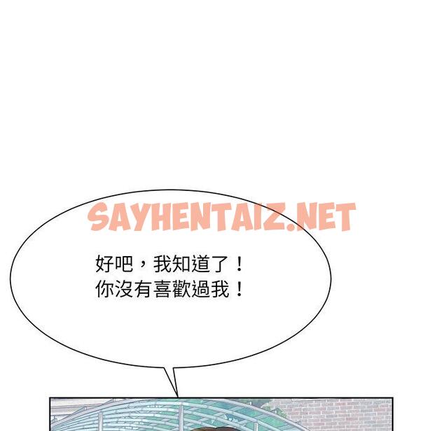 查看漫画眷戀 - 第6話 - sayhentaiz.net中的1401240图片