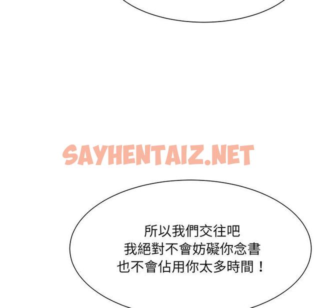 查看漫画眷戀 - 第6話 - sayhentaiz.net中的1401242图片