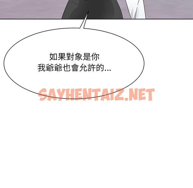 查看漫画眷戀 - 第6話 - sayhentaiz.net中的1401244图片