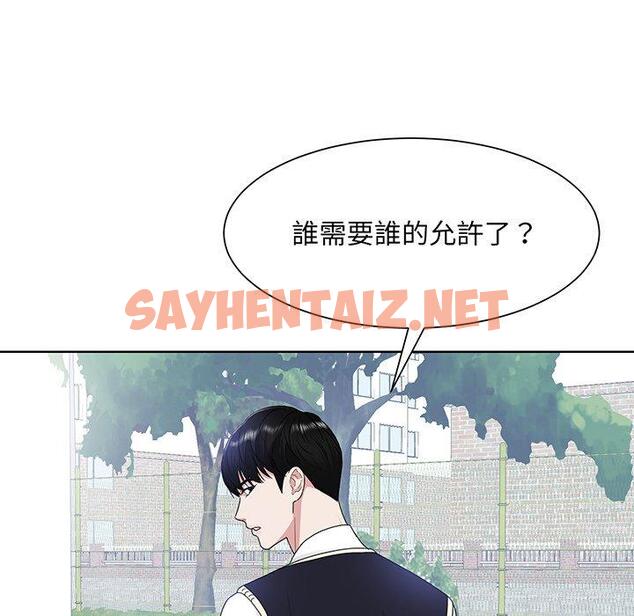 查看漫画眷戀 - 第6話 - sayhentaiz.net中的1401245图片