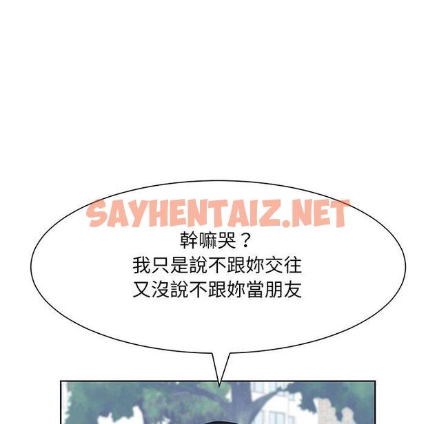 查看漫画眷戀 - 第6話 - sayhentaiz.net中的1401254图片