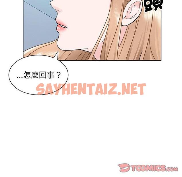 查看漫画眷戀 - 第6話 - sayhentaiz.net中的1401279图片