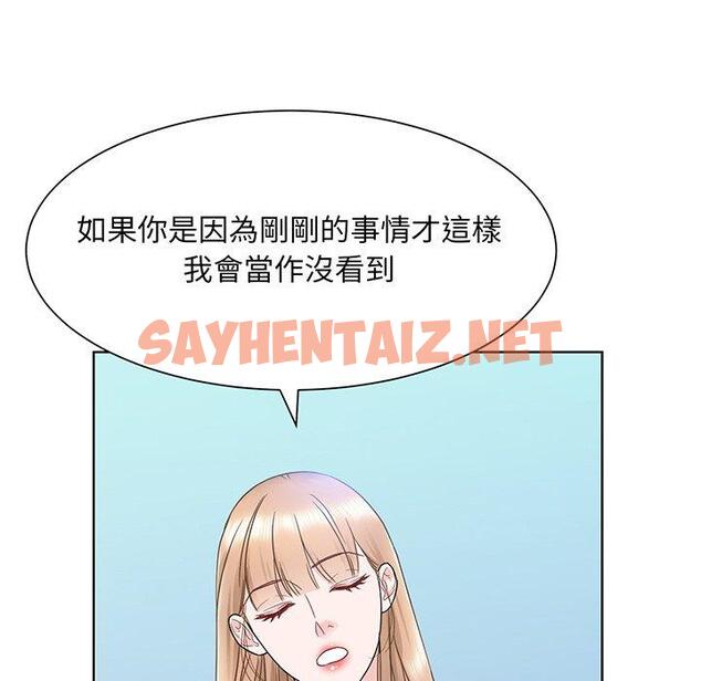 查看漫画眷戀 - 第6話 - sayhentaiz.net中的1401288图片