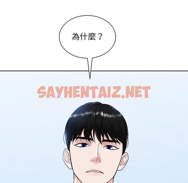 查看漫画眷戀 - 第6話 - sayhentaiz.net中的1401290图片